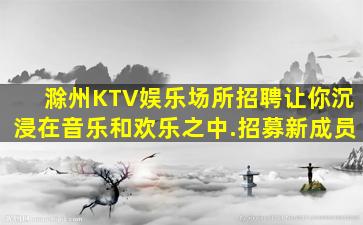 延安夜总会招聘